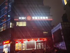 -中国工商银行(重庆两路口支行)