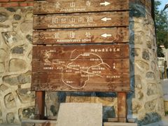 -阳台山自然风景区