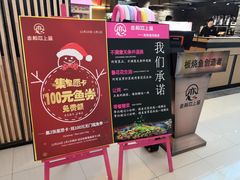-老板恋上鱼(荣盛广场店)