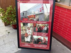 -黄连大头华烧鹅店(大良店)