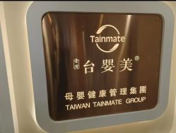 -台湾台婴美月子中心(长沙保利店)