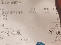 账单-茶百道(柏威年店)
