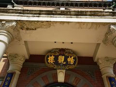 -北京动物园-畅观楼