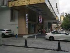 -好大夫口腔(广州店)