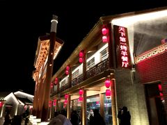 门面-马镇烤全羊