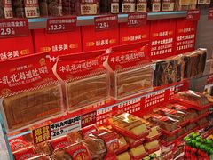 -味多美蛋糕(义和庄地铁店)
