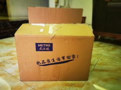 -麦德龙(湖里店)