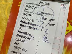 账单-台山美食一绝阿四台山黄鳝饭(阿四创作店)