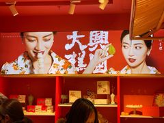 -阮大兴糕团(日月光中心店)