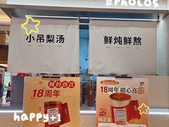 -炖物24章·顺时轻养茶(黄龙店)