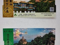 -天津盘山风景名胜区