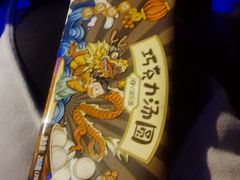 -津乐园(榆关道店)