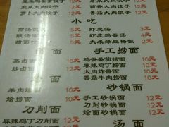 菜单-东京包子楼(政七街店)