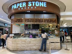 -PAPER STONE BAKERY(天环店)