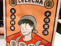 -LELECHA乐乐茶(美罗城店)
