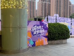 -鹏欣水游城