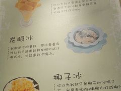 -糖潮糖水铺(省府店)