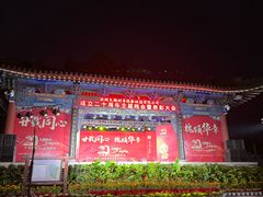 -大槐树寻根祭祖园