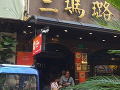 -三玛璐酒楼(汉口路店)