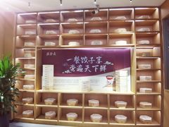 -德发长·花式蒸饺(大唐不夜城店)