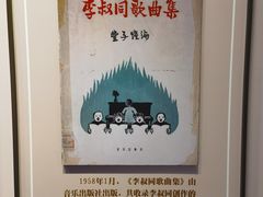 -李叔同故居纪念馆