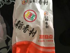 -北京三禾稻香村(王府井百货店)