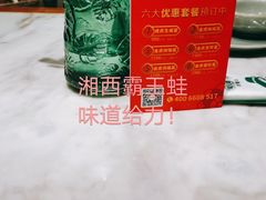 -望湘园·湖南菜(颛桥万达店)