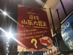 门面-黄三怪(无影山北路店)