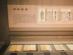 -四川大学博物馆