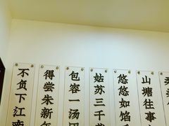 -朱新年·苏式汤团·面点(北寺塔店)