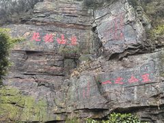 -狼山风景名胜区