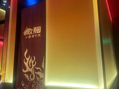 -炊烟小炒黄牛肉(浦东世纪汇店)