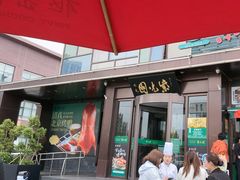 -开饭群岛