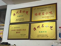 -建国蚵煎蚵面