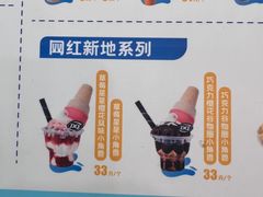 -DQ·蛋糕·冰淇淋(湖景东路店)