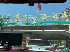 -广州莲花山旅游区