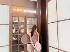 -喜公馆(平安金融中心店)