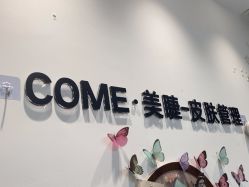 -COME·美睫Eyelash美甲