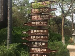 -北京张裕爱斐堡酒庄