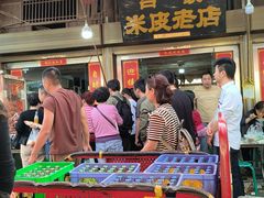 -吕家米皮