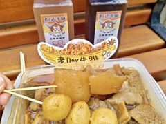 -老day牛杂(官也街总店)