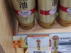 -关西国际机场直营免税店