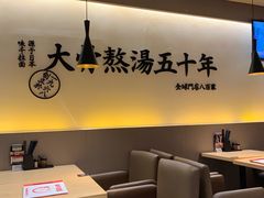 大堂-味千拉面(光启城时尚购物中心店)
