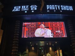 -星聚会KTV(金狮大厦店)