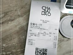 -茶百道(京溪店)