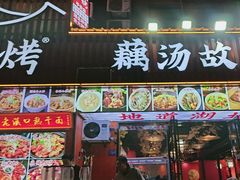 -老街烧烤大排档·地道湖北菜·龙虾馆(汉口火车站店)
