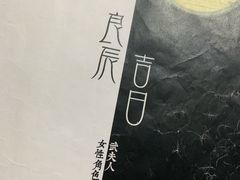 -壹迦桌游·血染钟楼剧本杀狼人杀