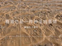 -青岛银沙滩