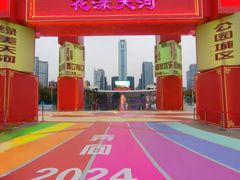 -天河体育中心