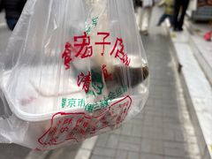 -清真·金宏兴鸭子店(明瓦廊店)